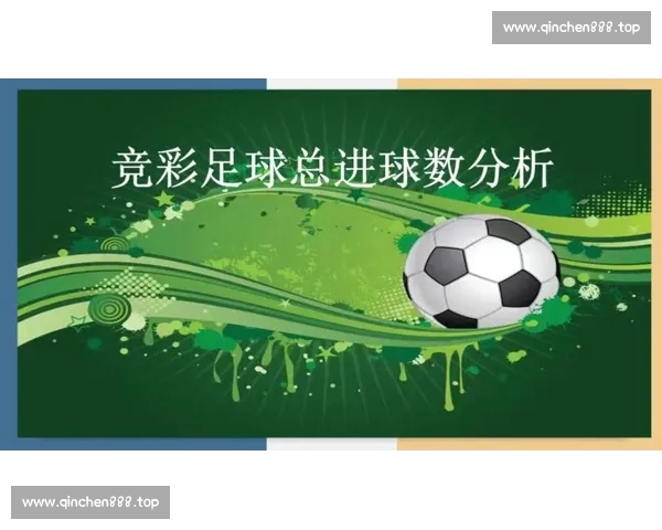 精准竞彩足球赛前数据解析与胜负趋势深度预测方法 精准竞彩足球赛前数据解析与胜负趋势深度预测方法