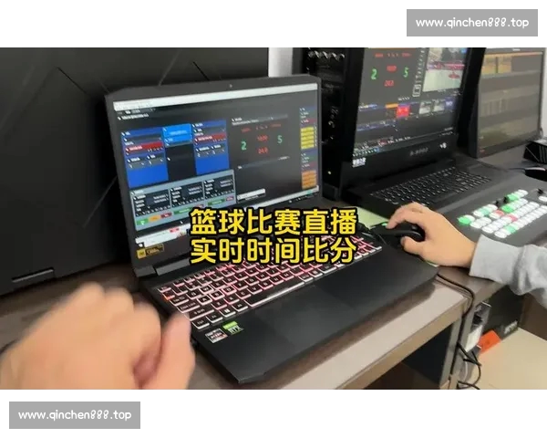 即时篮球比分直播全程跟踪 最新比赛实时更新与分析